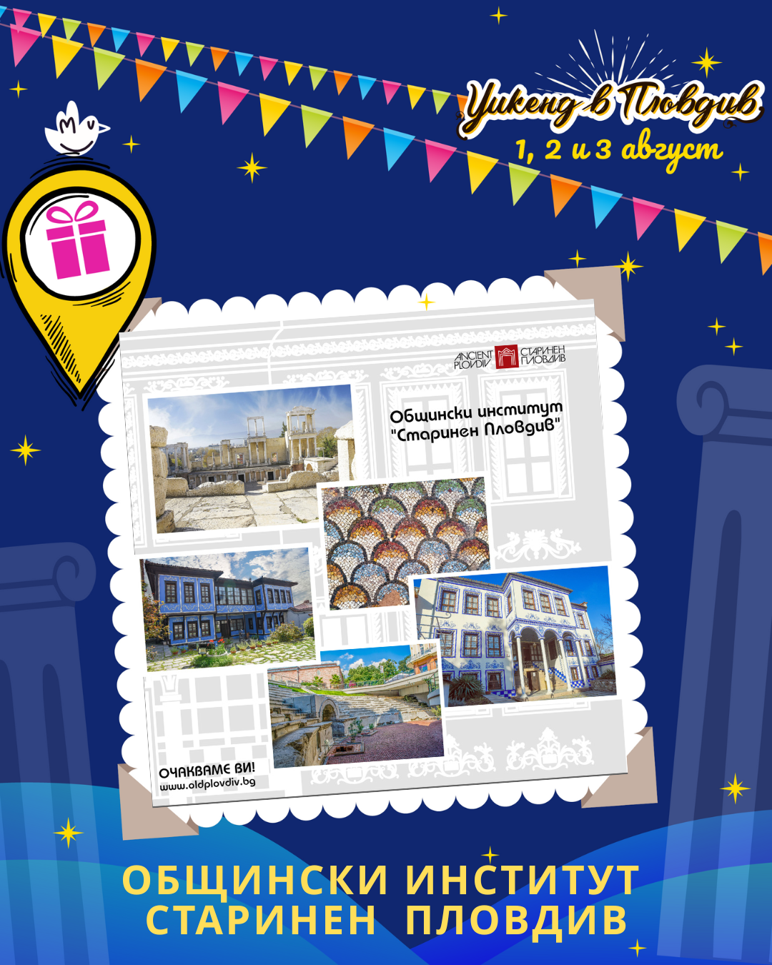 Weekend in Plovdiv image OI PLOVDIV